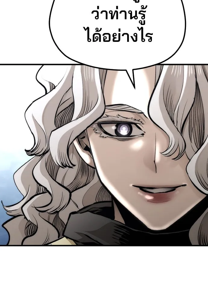 เส้นทางสู่เทพมาร ตอนที่ 104 รูปที่ 113