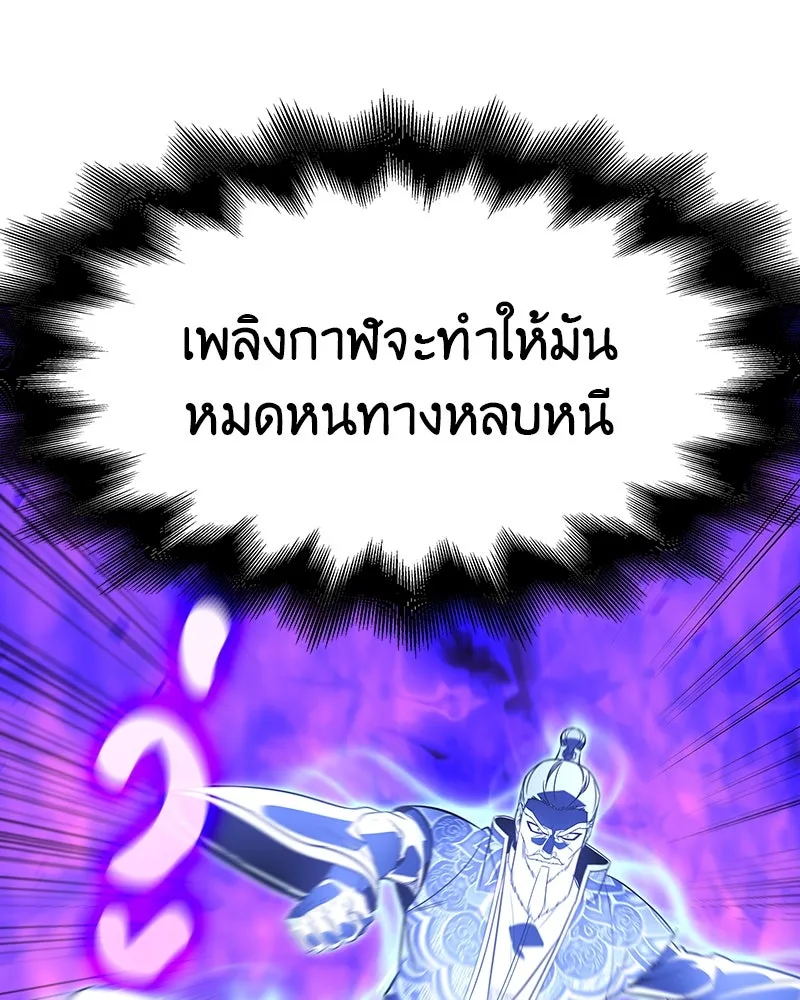 เกิดอีกทีเป็นว่าที่ประมุขลัทธิมาร ตอนที่ 83 รูปที่ 121