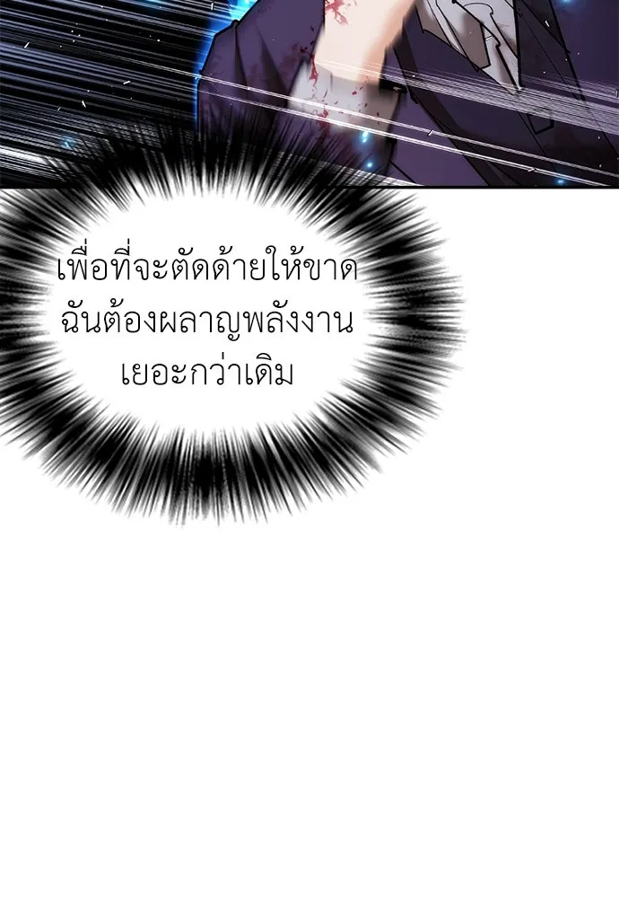 สุภาพบุรุษสูทดำ ตอนที่ 24 รูปที่ 80