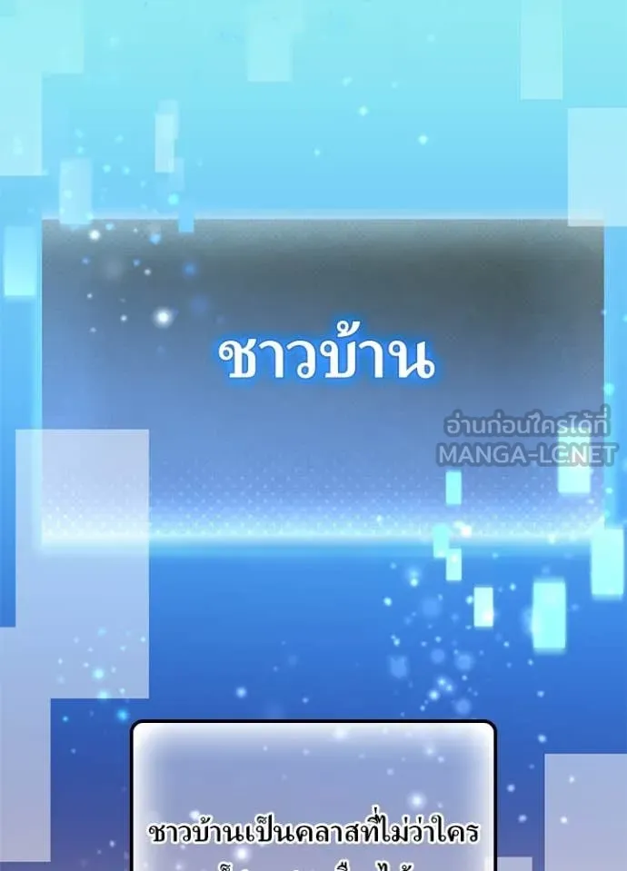 เป้าหมายครั้งที่ 2 ตอนที่ 71 รูปที่ 34