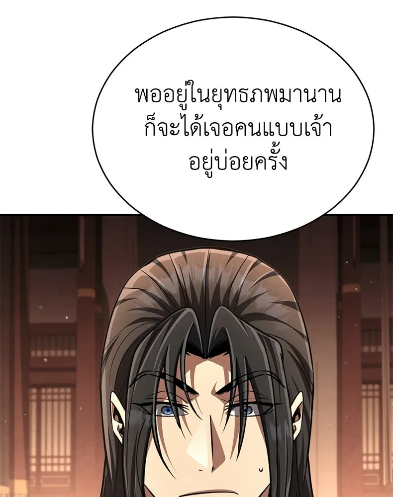 กำปั้นราชันคืนชีพ ตอนที่ 21 รูปที่ 68