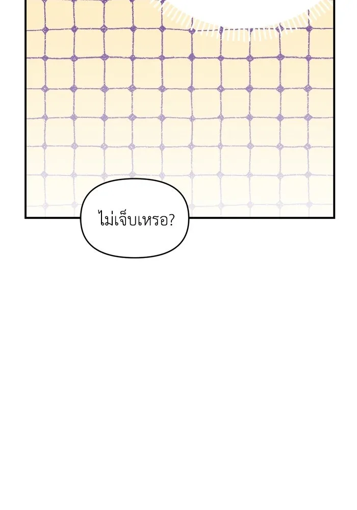 เพื่อนกันมันส์เกิน ตอนที่ 60 รูปที่ 85