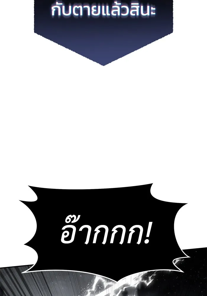ยอดนักดาบผู้โอบอุ้มดารา ตอนที่ 53 รูปที่ 74