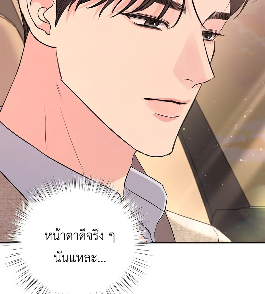 คิมหันต์นิรันดร ตอนที่ 22 รูปที่ 68