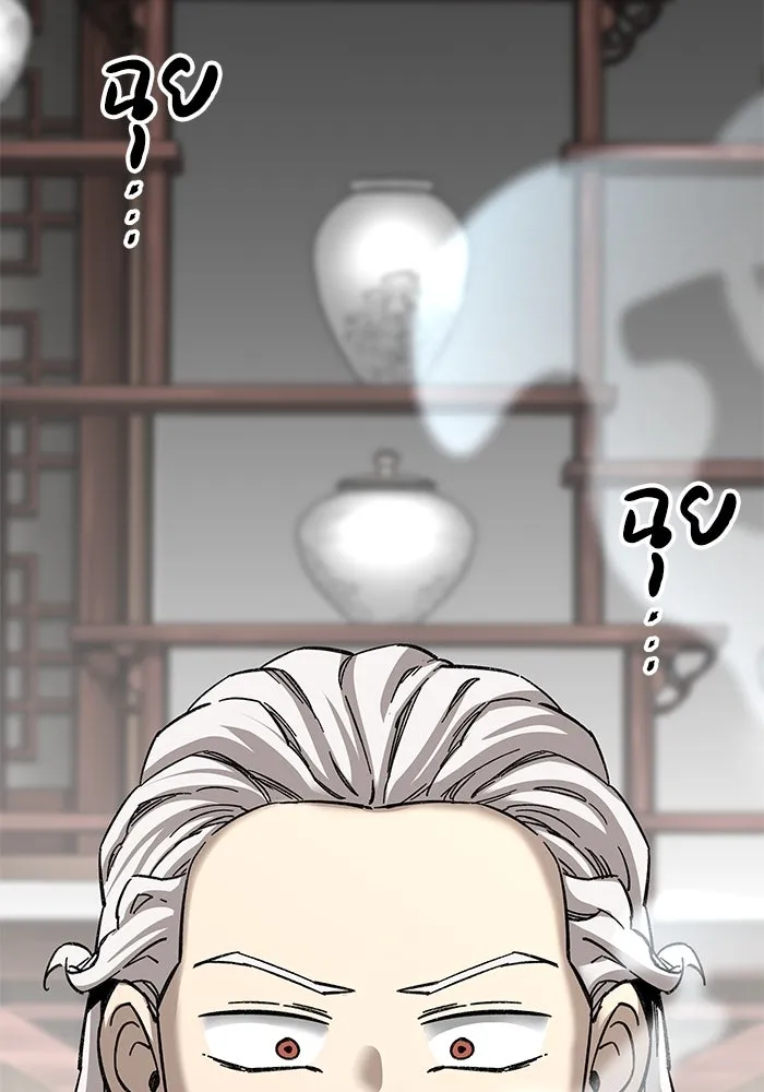 คุณปู่จอมยุทธกับหลานสาวสุดแกร่ง ตอนที่ 35 รูปที่ 128