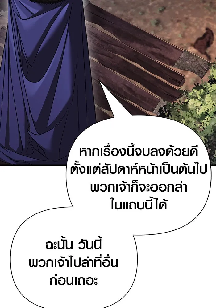 เอาชีวิตรอดในเกมฉบับคนเถื่อน ตอนที่ 39 รูปที่ 167