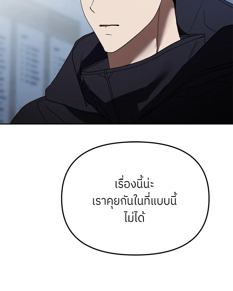 ย้อนเวลามาเป็นมักเน่ ตอนที่ 44 รูปที่ 26