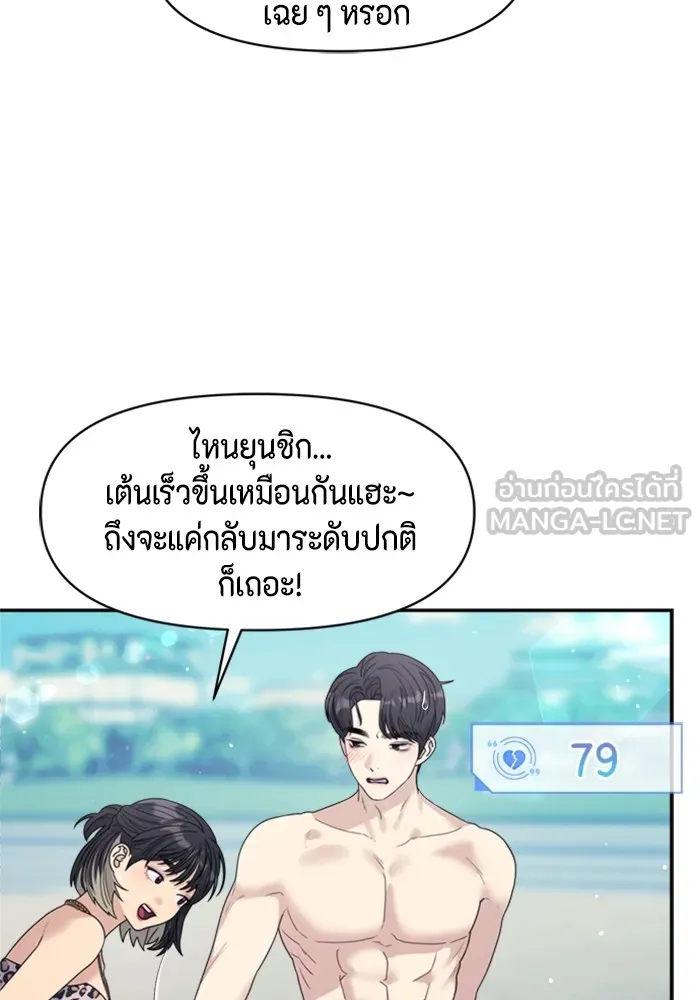 Couple Breaker ตอนที่ 42 รูปที่ 129