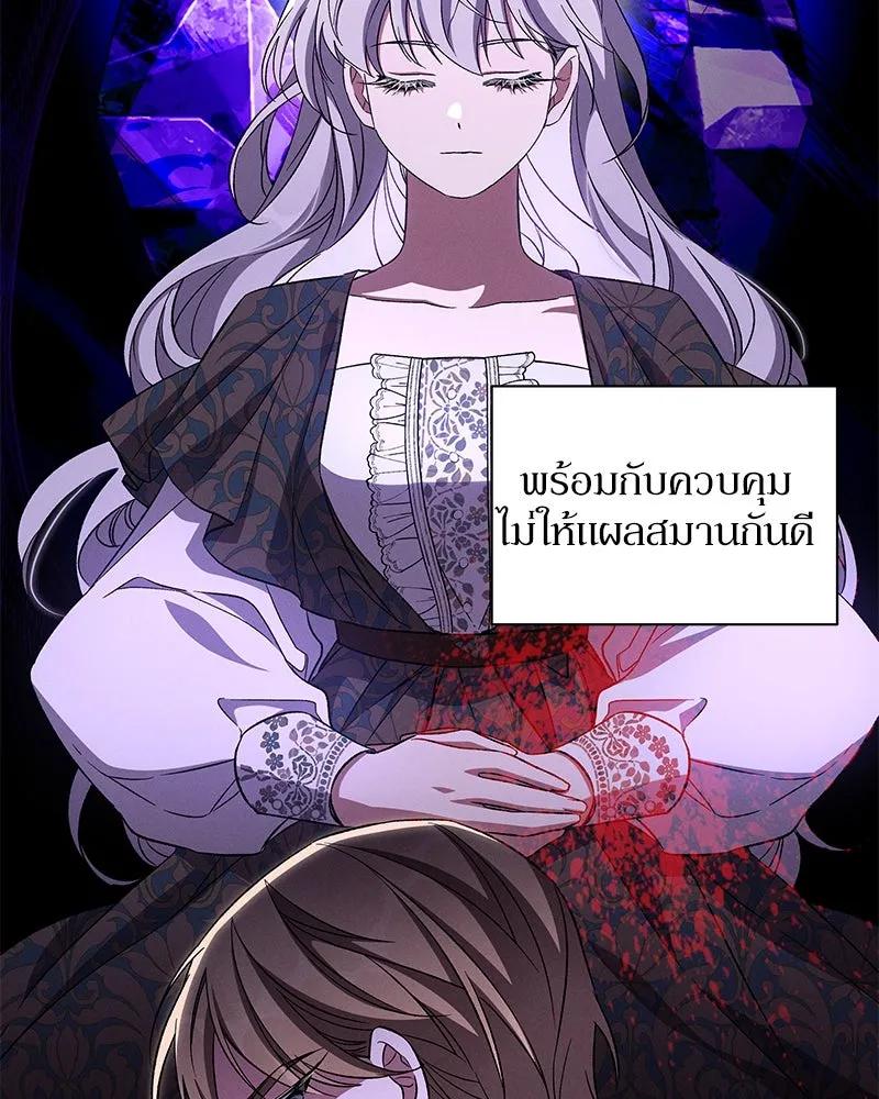 โอ้ ศัตรูที่รัก ตอนที่ 89 รูปที่ 88