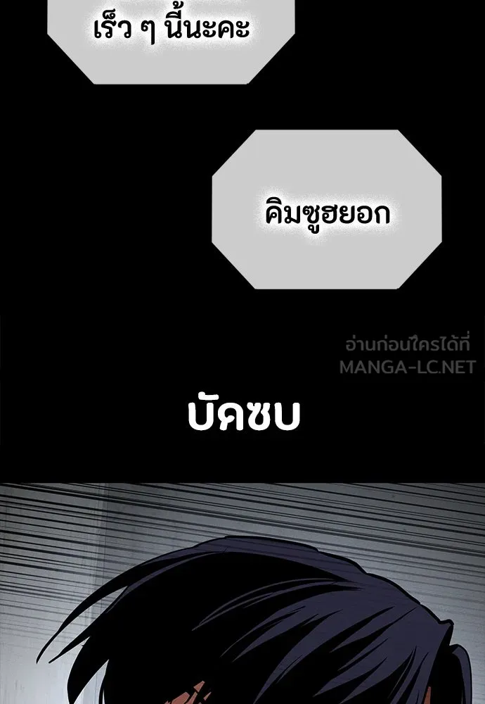 มือสังหารพันธุ์อมตะ ตอนที่ 44 รูปที่ 165
