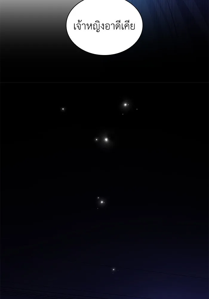 ฟิลเลียโรเซ่กับคำทำนายแห่งมงกุฎหนาม ตอนที่ 68 รูปที่ 71