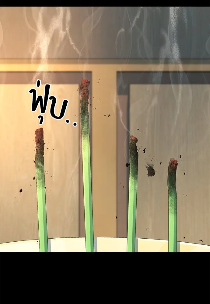 ราชาลานประลอง ตอนที่ 70 รูปที่ 161