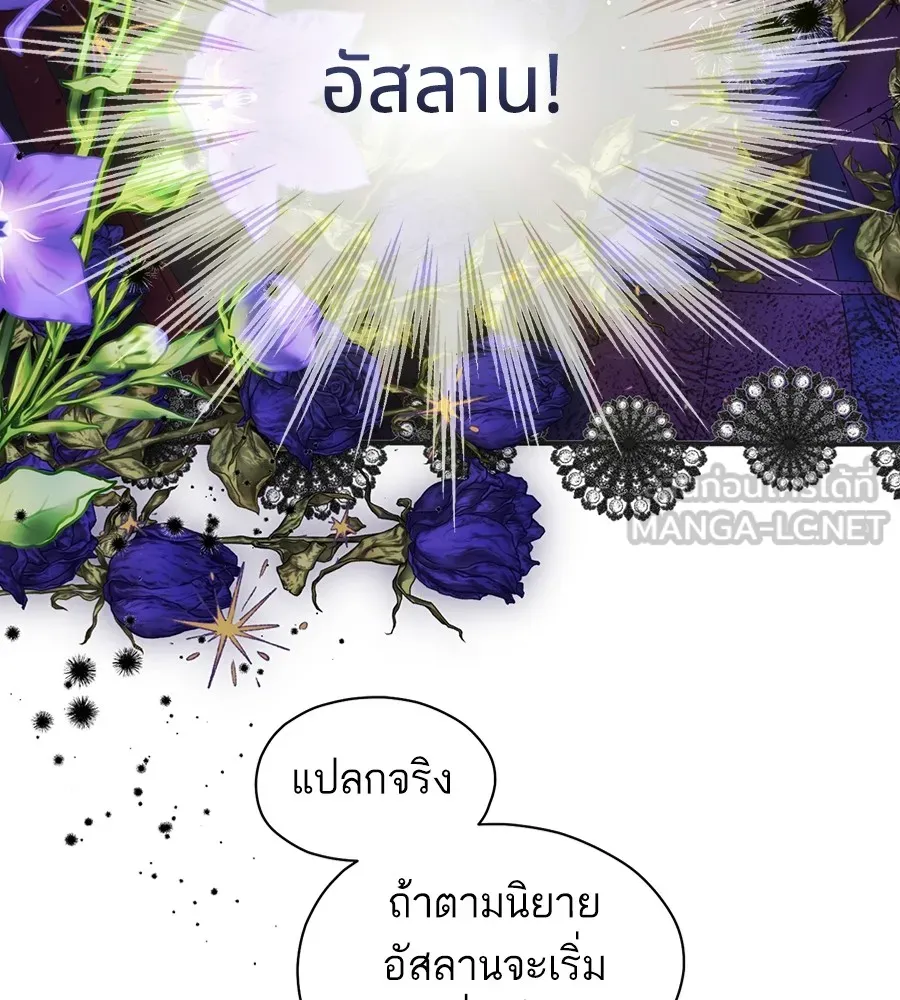 ทางหลุดพ้นของนักบุญลวง ตอนที่ 11 รูปที่ 30