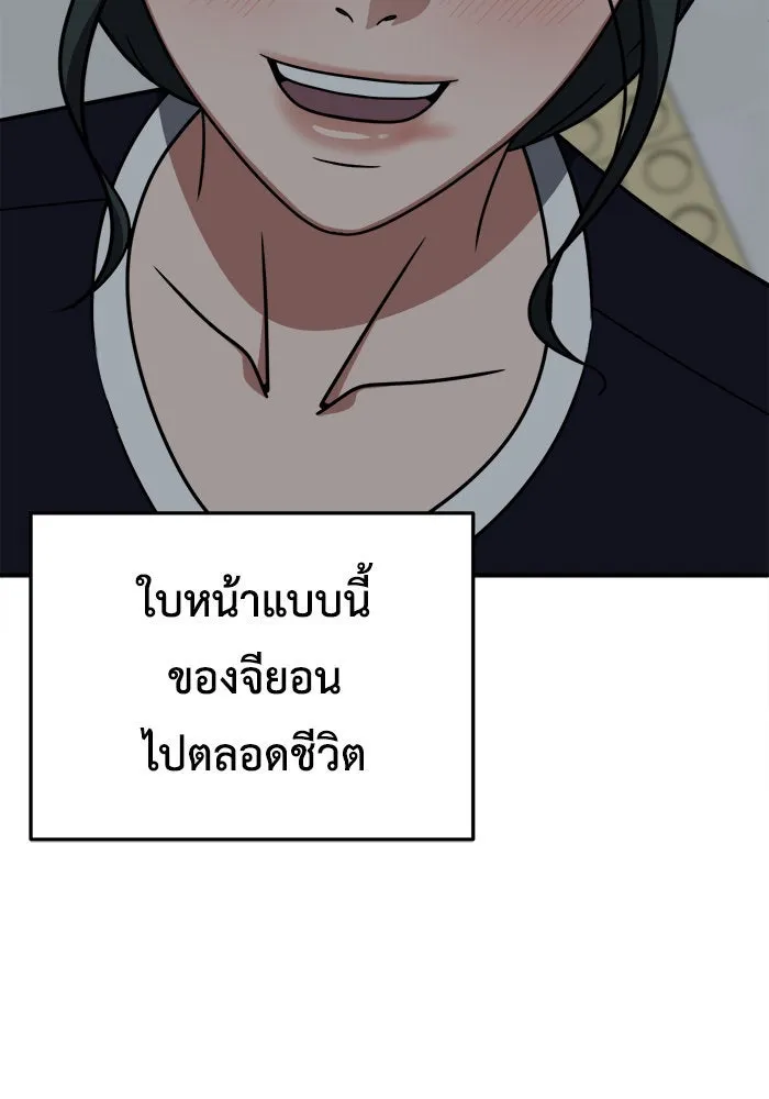 ช่วยเปลี่ยนฉันที ตอนที่ 213. ซีซัน 2 แบคซูยง 5 รูปที่ 137