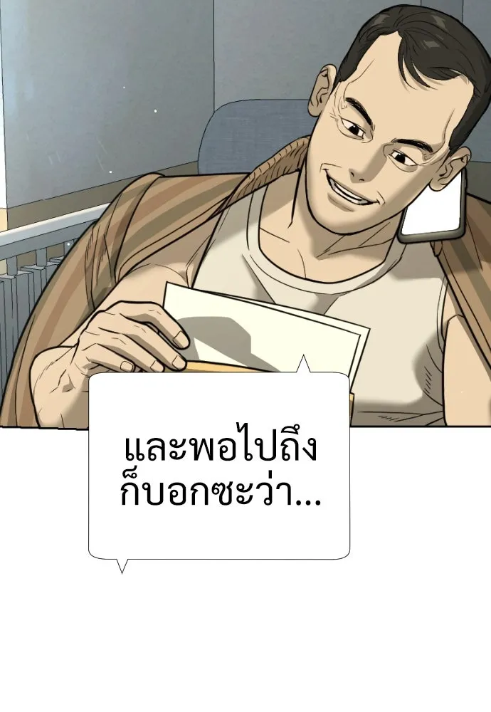 นักฆ่าย้อนวัย ตอนที่ 11 รูปที่ 167