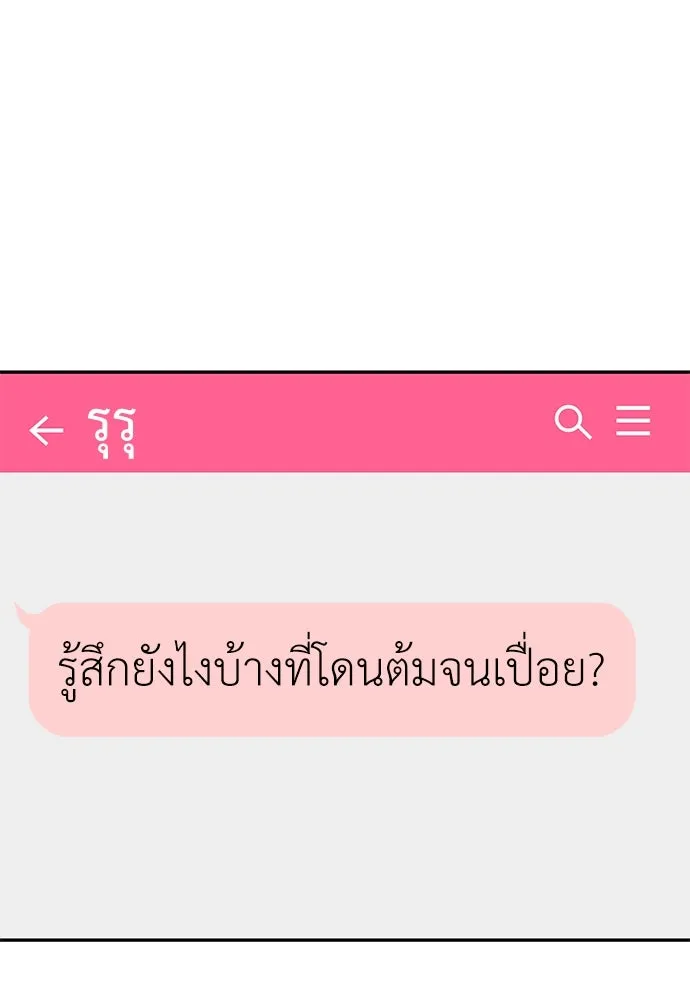 ถ่านไฟเราไม่เก่าเลย ตอนที่ 36 รูปที่ 76