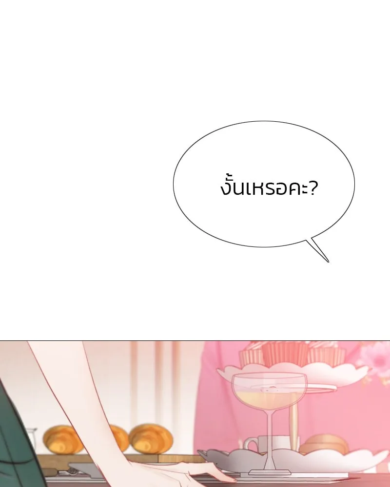 เซเรน่า ตอนที่ 24 รูปที่ 67