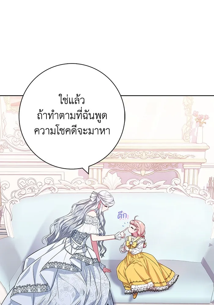 ฉันกลายเป็นแม่พระเอกนิยายจอมเสเพล ตอนที่ 32 รูปที่ 10