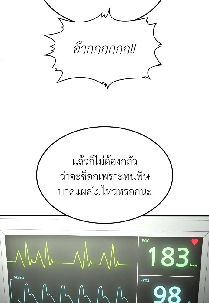 สนามเด็กล่า ตอนที่ 36 รูปที่ 55