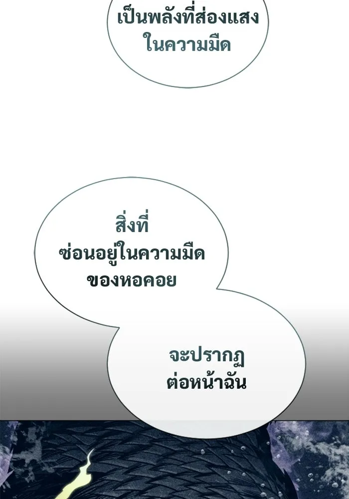 อูเร็ค มาซิโน่ ตอนที่ 60 บททดสอบของตระกูลแอรี่ 2 รูปที่ 64