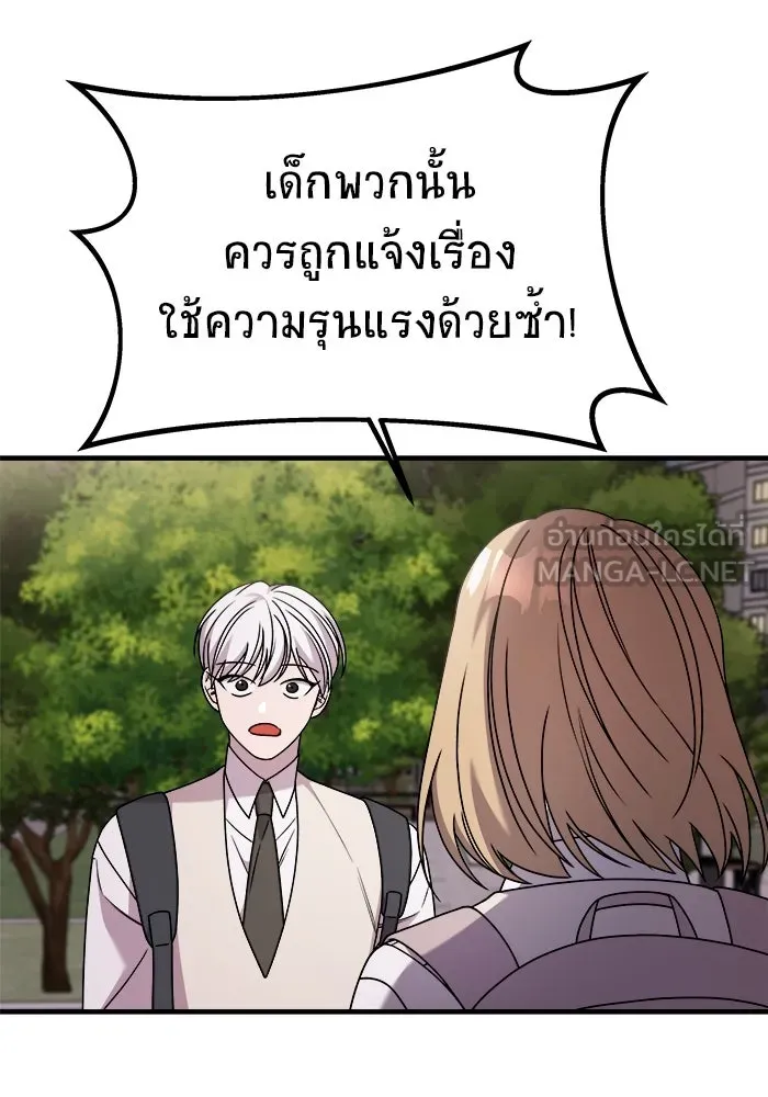 วายร้ายก็อยากมีรัก ตอนที่ 32 รูปที่ 66
