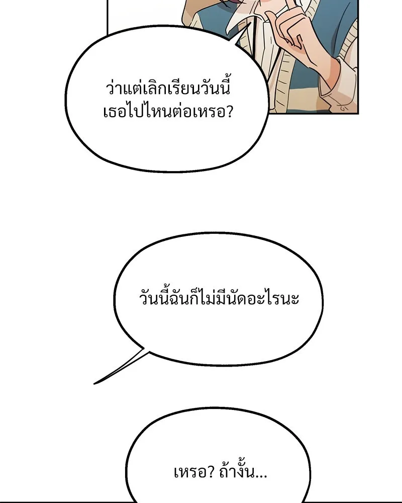 Pyramid Game เกมพีระมิด ตอนที่ 17 รูปที่ 50