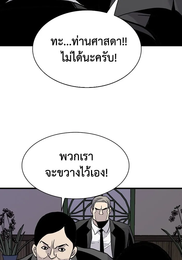 มีนา เกิดมาล่า ตอนที่ 80 รูปที่ 70
