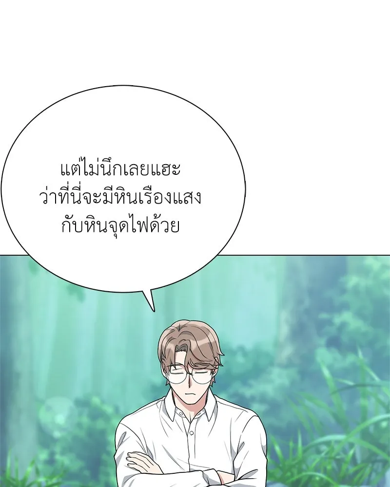 คนสวนโลกฮันเตอร์ ตอนที่ 3 รูปที่ 65