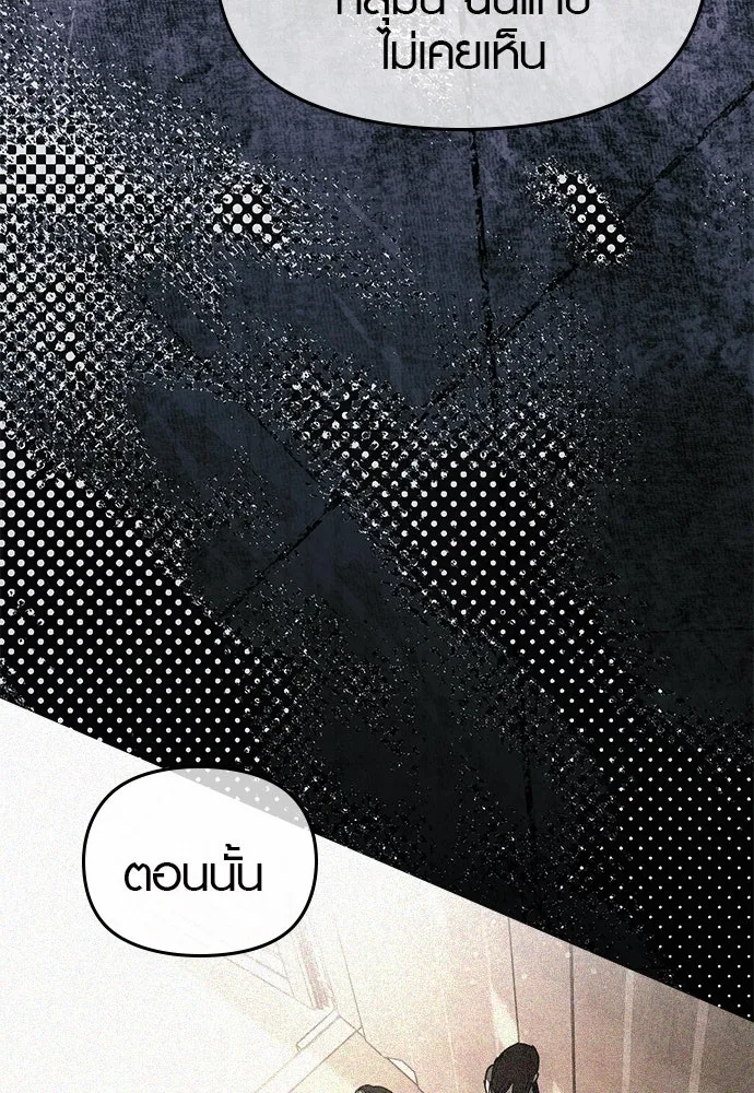 บันทึกรักลูกสาวเจ้าพ่อ ตอนที่ 40 รูปที่ 107