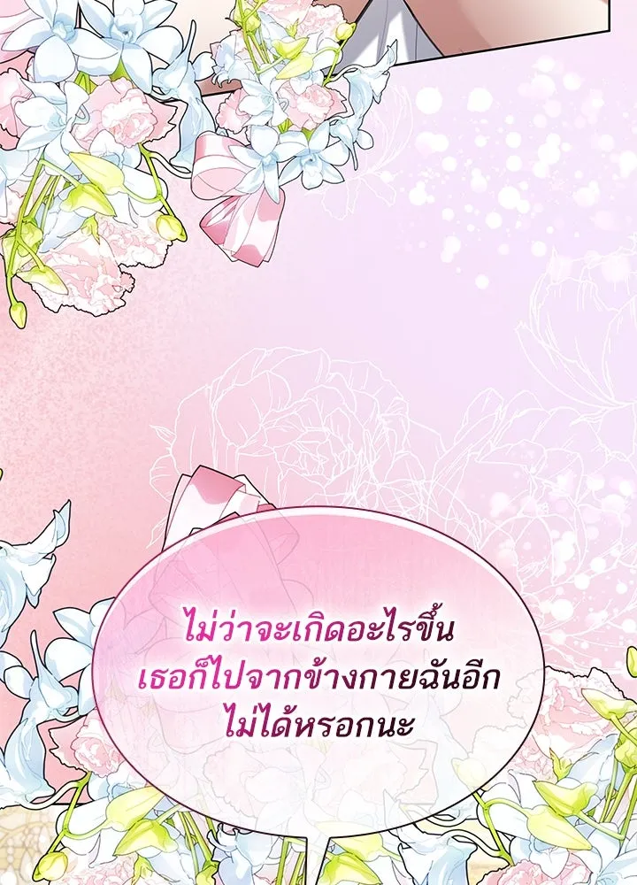 อดีตภรรยาของพระเอกหนุ่มจอมคลั่งรัก ตอนที่ 40 รูปที่ 80