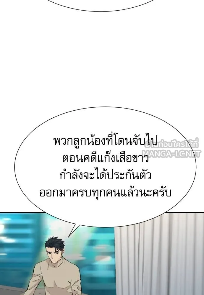 หลานอัจฉริยะ ตอนที่ 86 รูปที่ 92