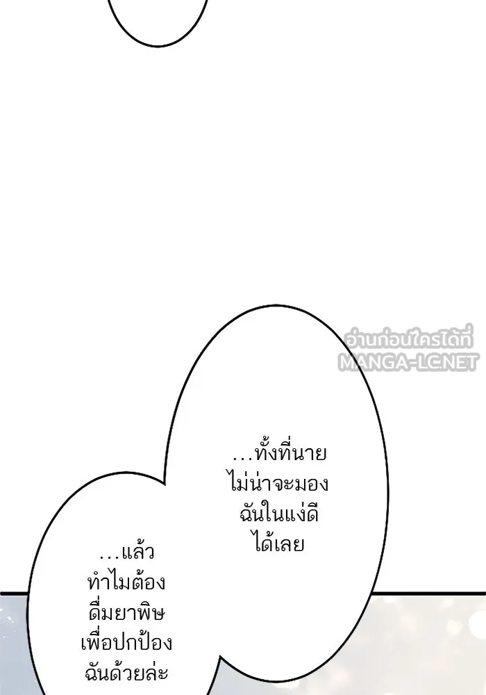 คุณหนูย้อนเวลามาเป็นอัศวิน ตอนที่ 9 รูปที่ 33