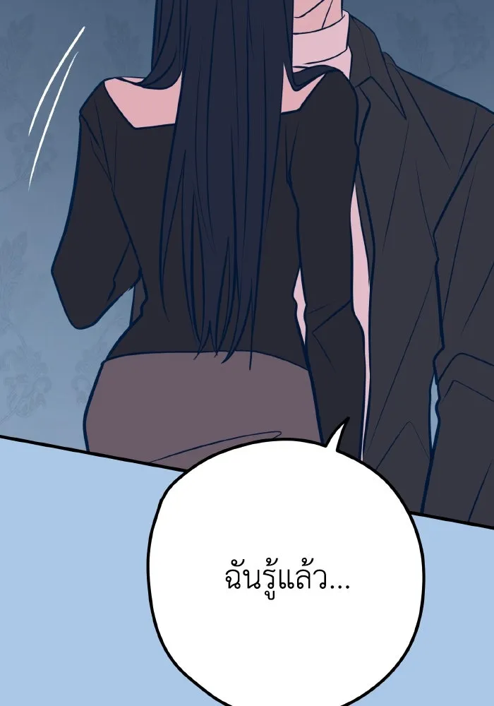 รักนี้ไม่มีรีไซเคิล ตอนที่ 44 รูปที่ 44