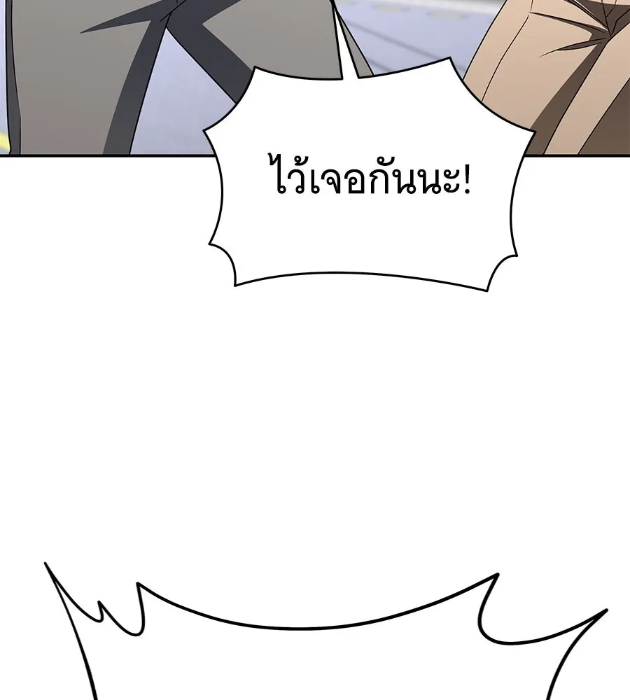 ถึกทนแทงก์แรงก์ C ตอนที่ 13 รูปที่ 62