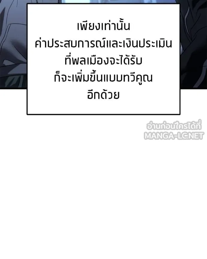 โทษที พื้นที่นี้ ตอนที่ 26 รูปที่ 85