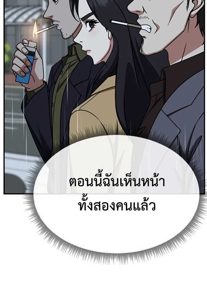 ช่วยเปลี่ยนฉันที ตอนที่ 232. ซีซัน 2 โจเยบิน 14 รูปที่ 56