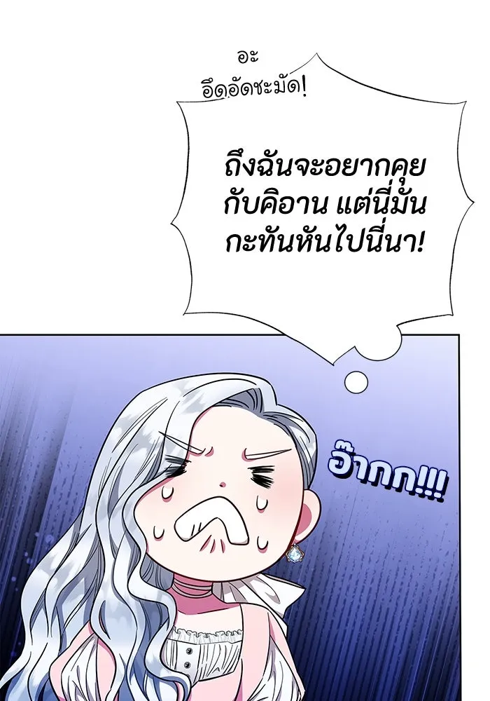 ฉันกลายเป็นแม่พระเอกนิยายจอมเสเพล ตอนที่ 30 รูปที่ 5