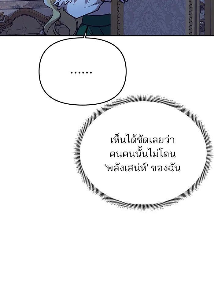 เกมรักจับสามี ตอนที่ 2 รูปที่ 71