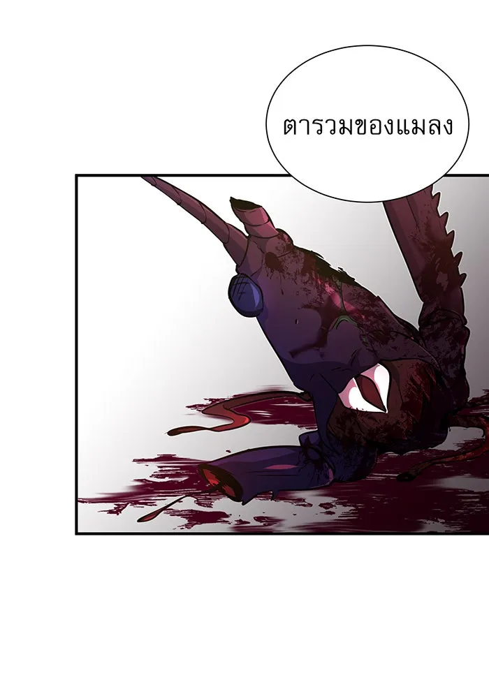 จอมเวทเกิดใหม่ในรอบ 66666 ปี ตอนที่ 21 รูปที่ 79