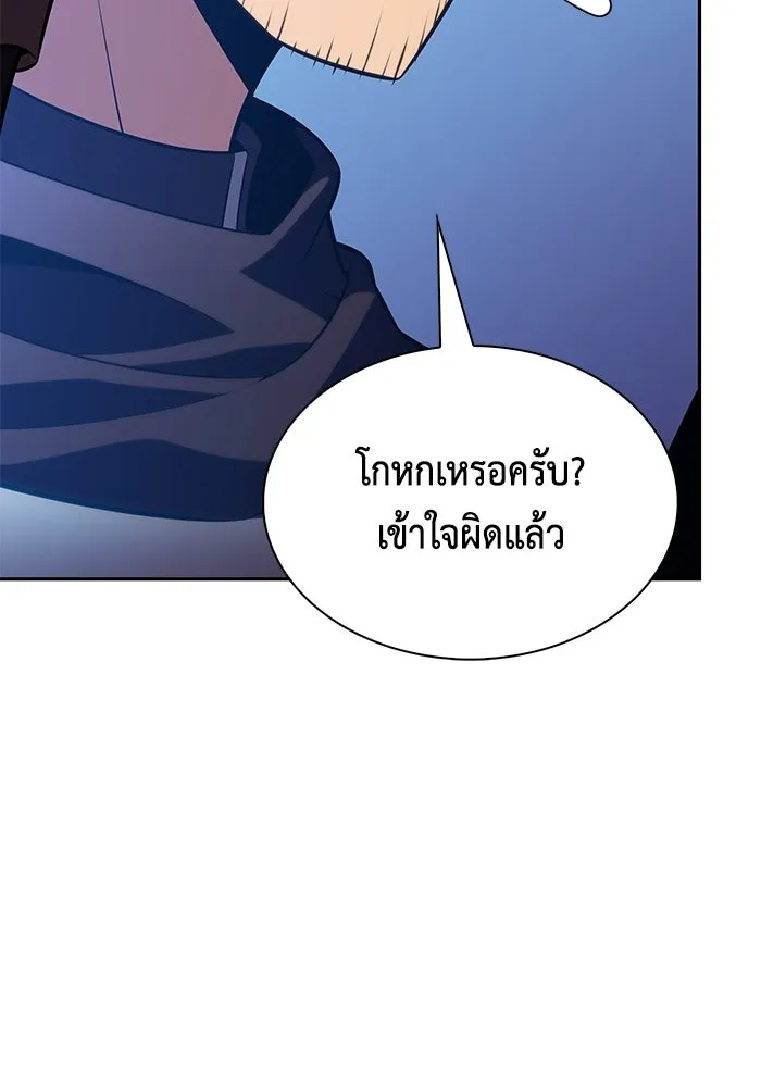 ลูกชายคนเล็กของดยุกคือมือสังหาร ตอนที่ 108 รูปที่ 83