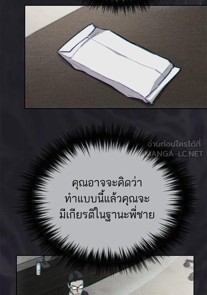 My S-Class Hunters ตอนที่ 90 เจ้านายของเหล่ามังกรคำสาปพิษ ( รูปที่ 87