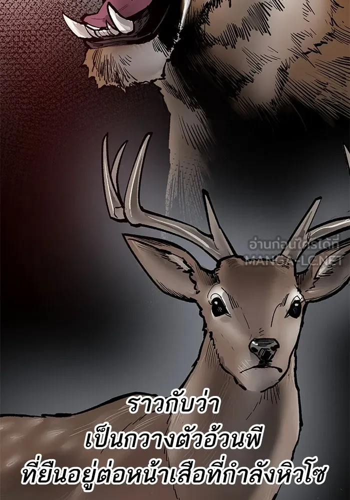 ยอดคนเลเวลทะลุ ตอนที่ 87 เขากวางทอง รูปที่ 48