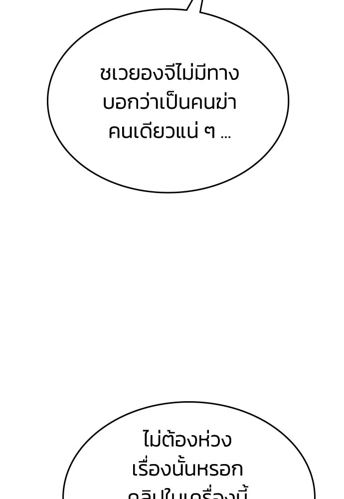 รักแล้วห้ามเลิก ตอนที่ 30 รูปที่ 125