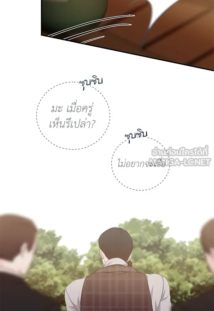 สาวใช้อย่างฉัน ขอเลือกหันหลังให้นาย ตอนที่ 20 รูปที่ 75