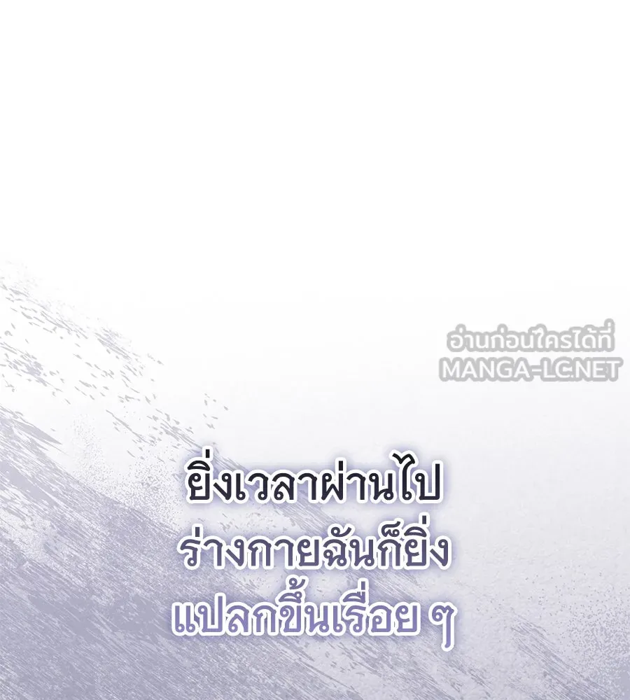 ถึกทนแทงก์แรงก์ C ตอนที่ 10 รูปที่ 39