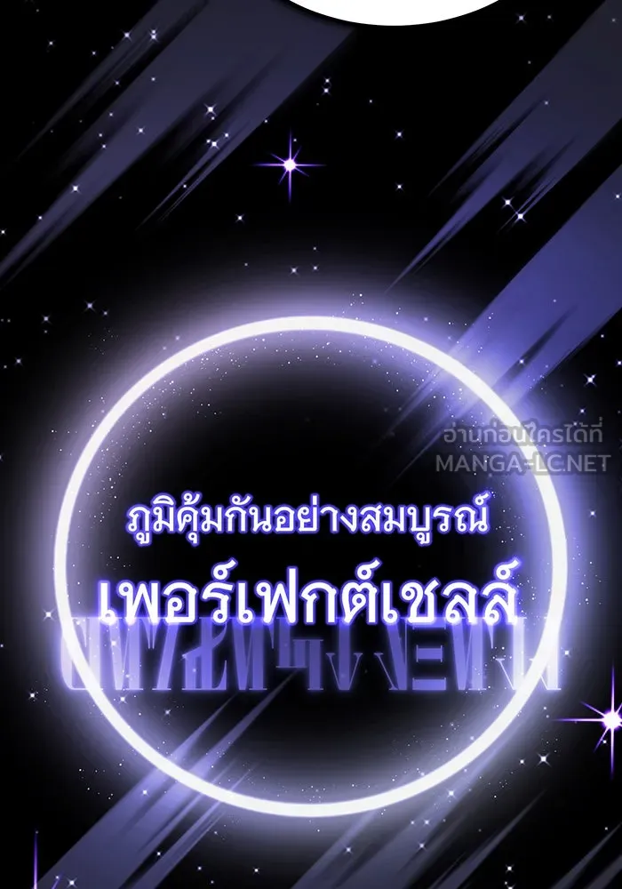จอมเวทเกิดใหม่ในรอบ 66666 ปี ตอนที่ 81 รูปที่ 141
