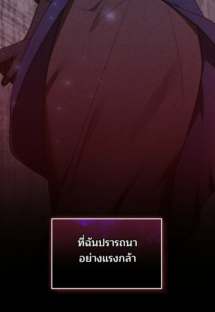 เหตุผลที่นางร้ายจับดาบ ตอนที่ 11 รูปที่ 109