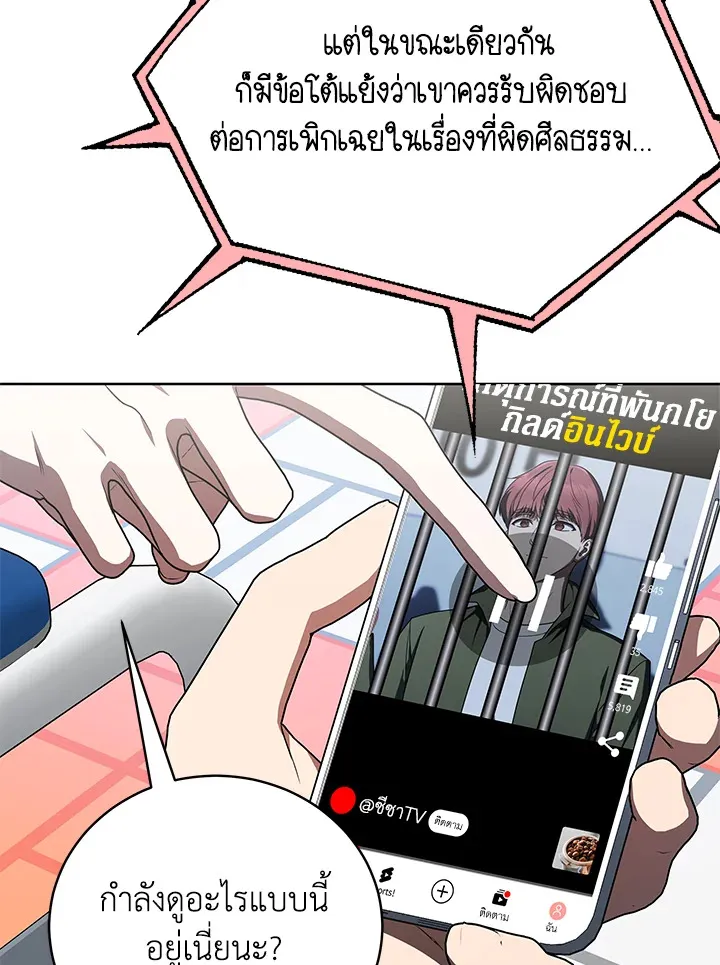 The Rankers Guide to Live an Ordinary Life ค_ม_อการใช_ช_ว_ตให_สมก_บเป_นแรงเกอร_ ตอนที่ ตอนที่ 46 รูปที่ 80