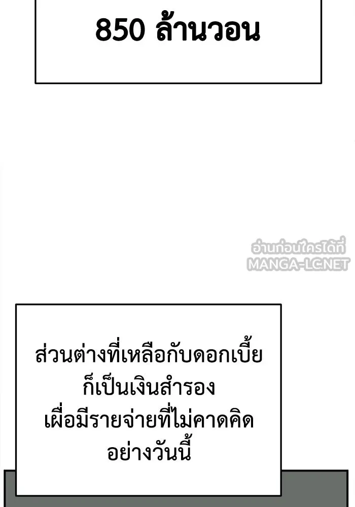 ช่วยเปลี่ยนฉันที ตอนที่ 330. ซีซัน 3 โคดกซู 2 รูปที่ 66