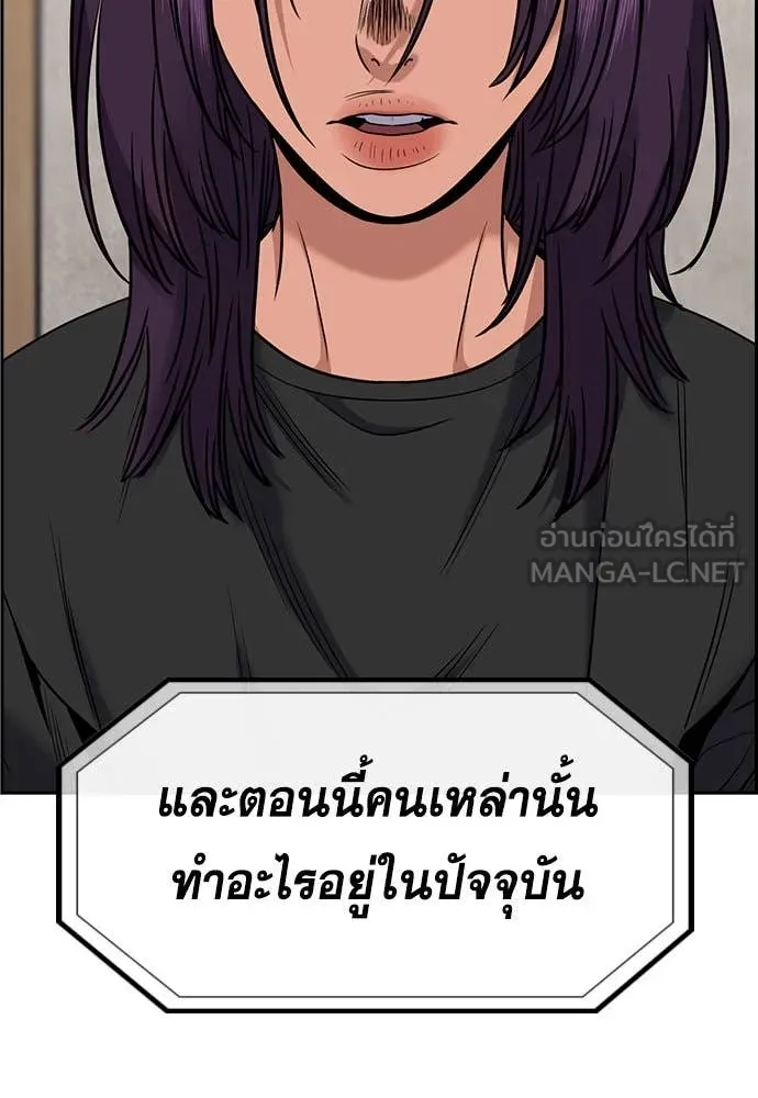 การศึกษาที่แท้จริง ตอนที่ 198 รูปที่ 15